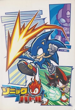 Sonic Battle