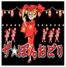 A.11. The☆Bon Odori