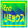 A.12. Remix 2 (GBA)