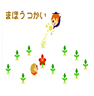 A.13. Mahou Tsukai / Wizard's Waltz