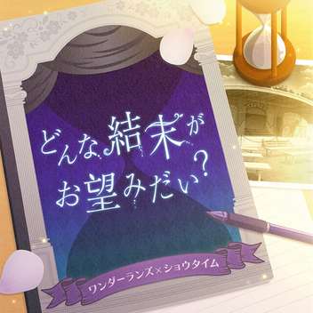 Donna Ketsumatsu ga Onozomi dai?