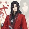 Hua cheng