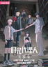 Bridon Arc