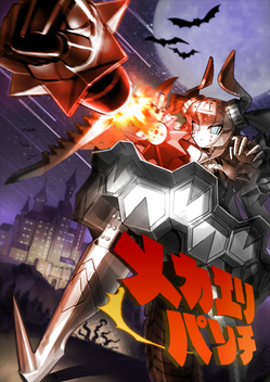 Alter Ego (Mecha Eli-chan Mk.II)