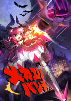 Alter Ego (Mecha Eli-chan)