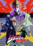 4 - Diamond is Unbreakable