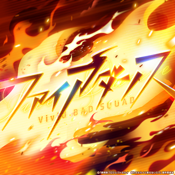 Fire Dance